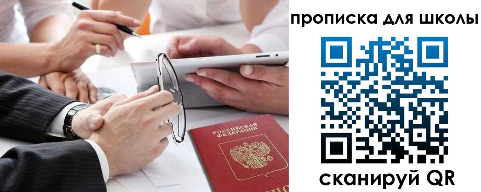 прописка гарантия в Туймазы
