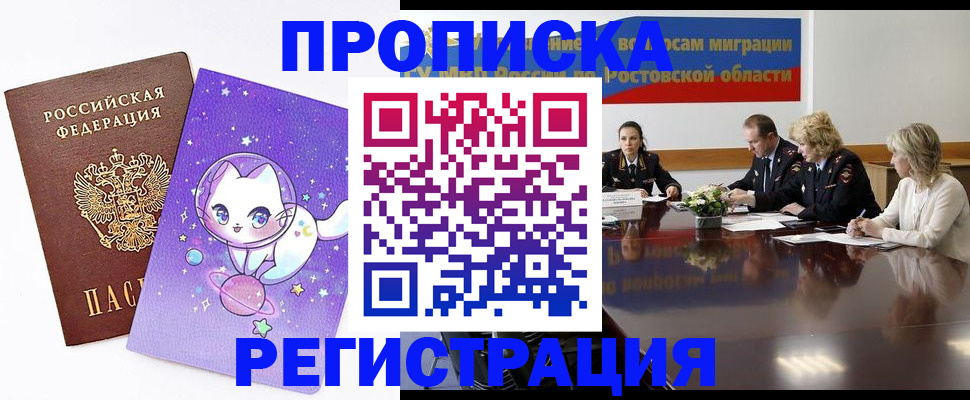 временная регистрация в Туймазы