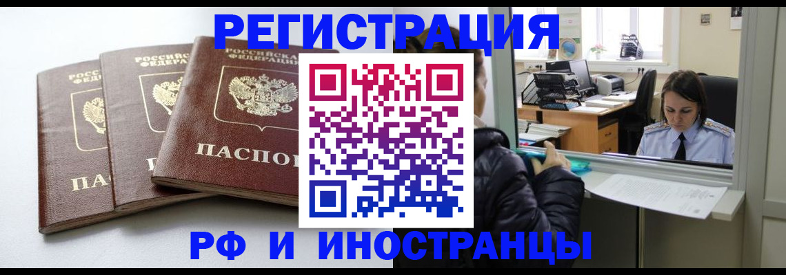 временная регистрация в Туймазы