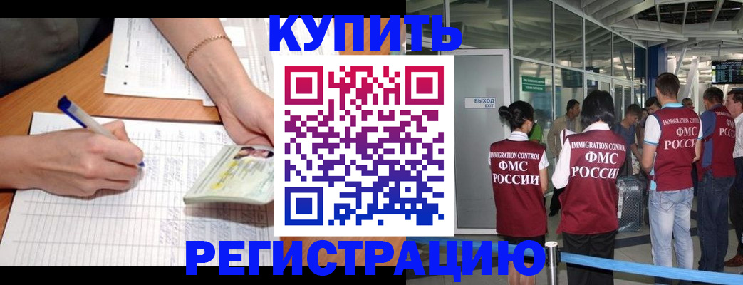 прописка в Туймазы