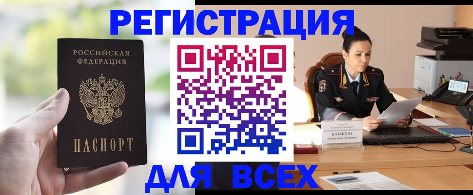 прописка регистрация в Туймазы