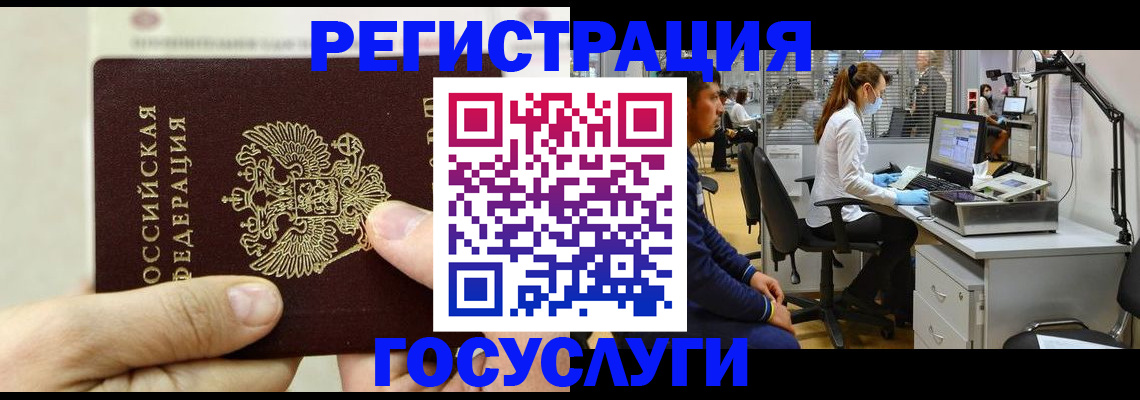 прописка в Туймазы