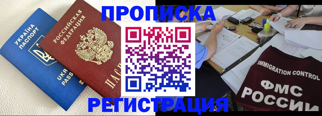 временная регистрация поиск в Туймазы